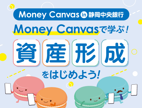 Money CanvasŊwԁIY`͂߂悤I